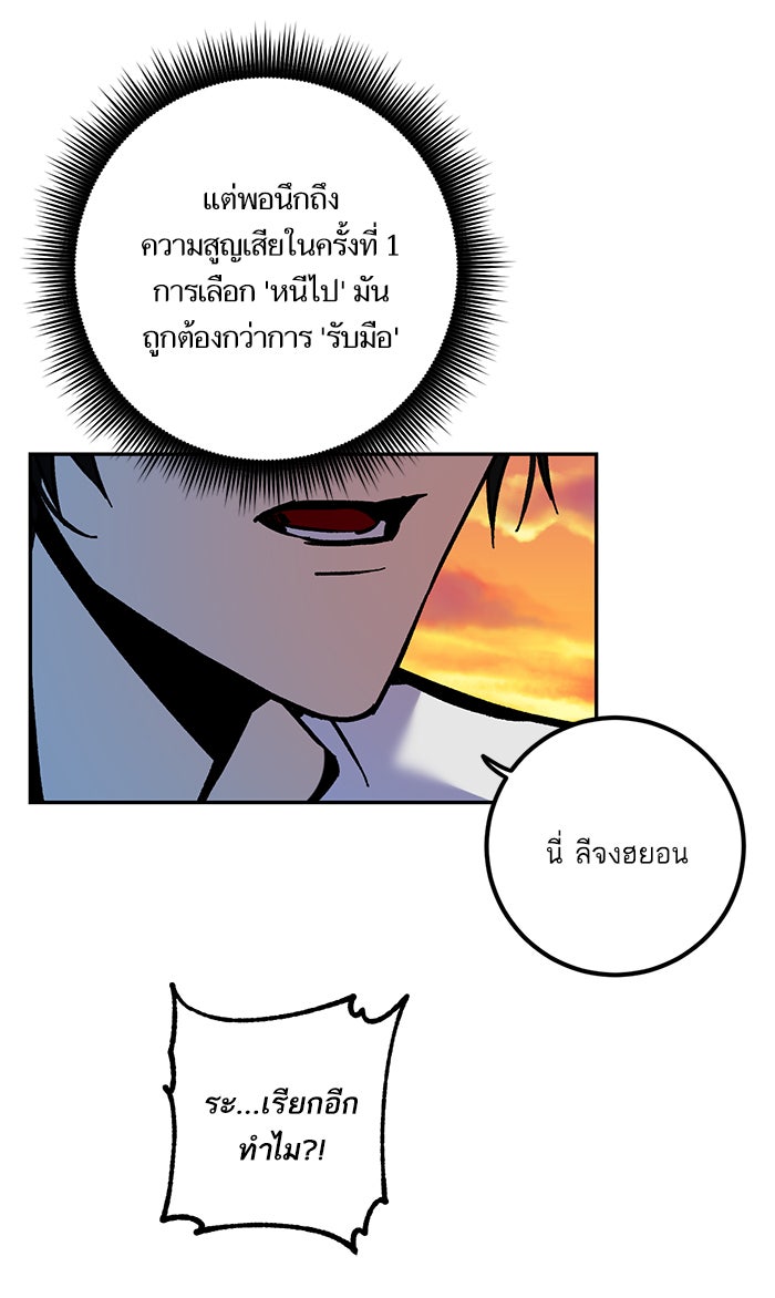 Return To Player - หน้า 73