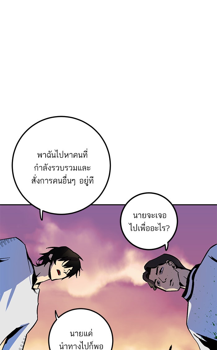 Return To Player - หน้า 74