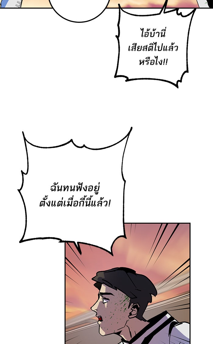 Return To Player - หน้า 75
