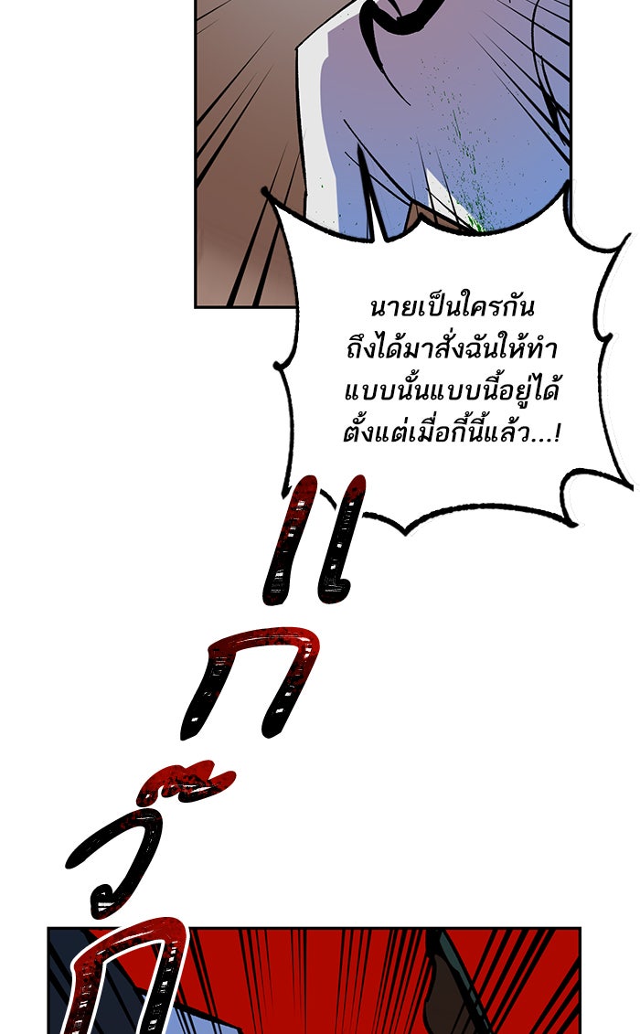 Return To Player - หน้า 76
