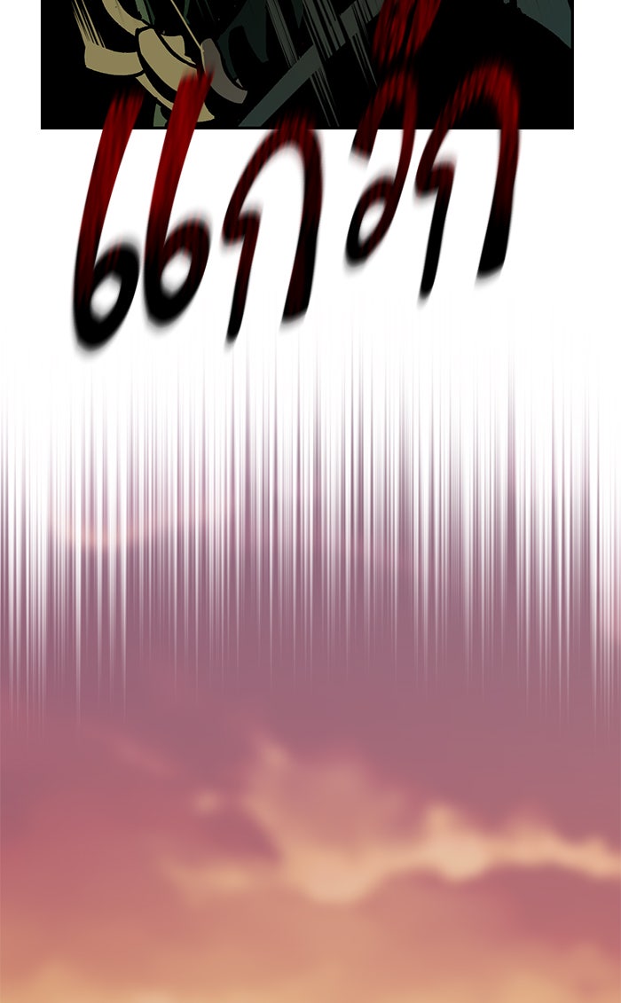 Return To Player - หน้า 81