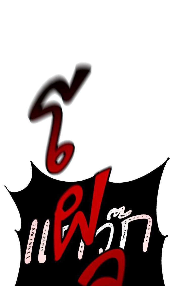 Return To Player - หน้า 84