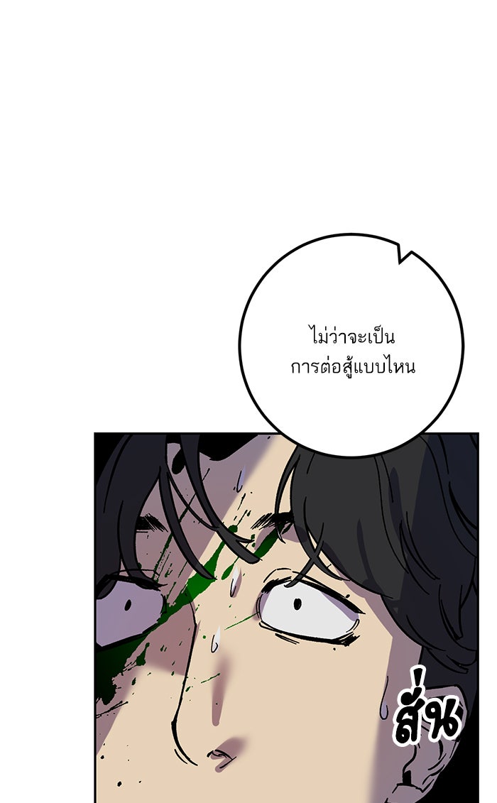 Return To Player - หน้า 88