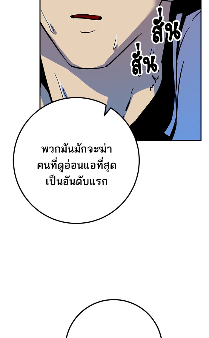 Return To Player - หน้า 89
