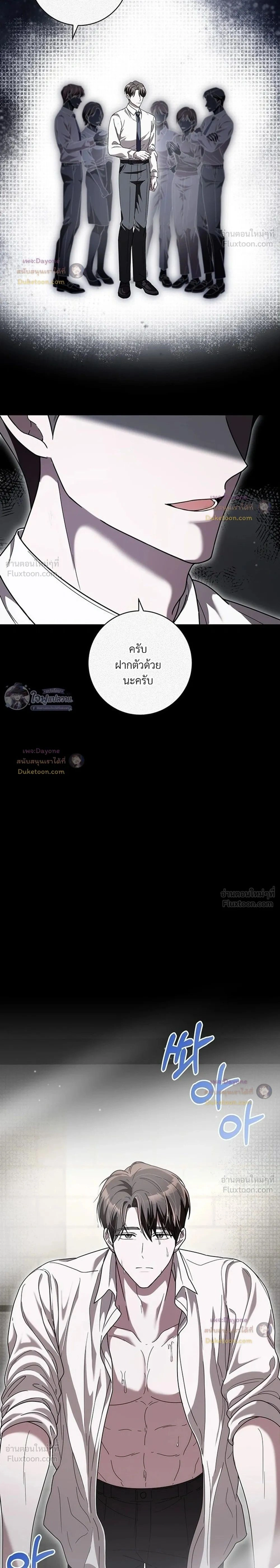 The Probability of Meeting My Ex on a Straight Dating Show - ดันเจอแฟนเก่าในรายการหาคู่ซะงั้น! - หน้า 2