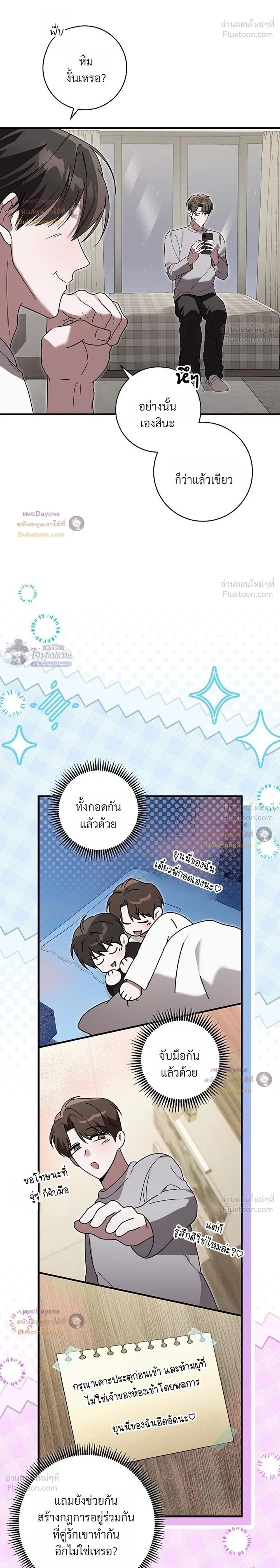 The Probability of Meeting My Ex on a Straight Dating Show - ดันเจอแฟนเก่าในรายการหาคู่ซะงั้น! - หน้า 2