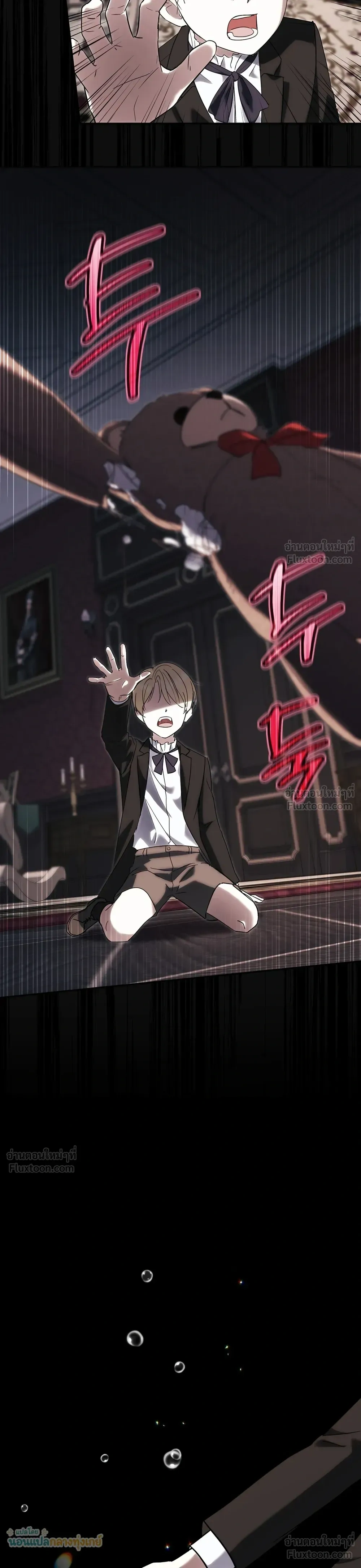 The Beast of the Public School - สัตว์ร้ายแห่งโรงเรียนผู้ดี - หน้า 32