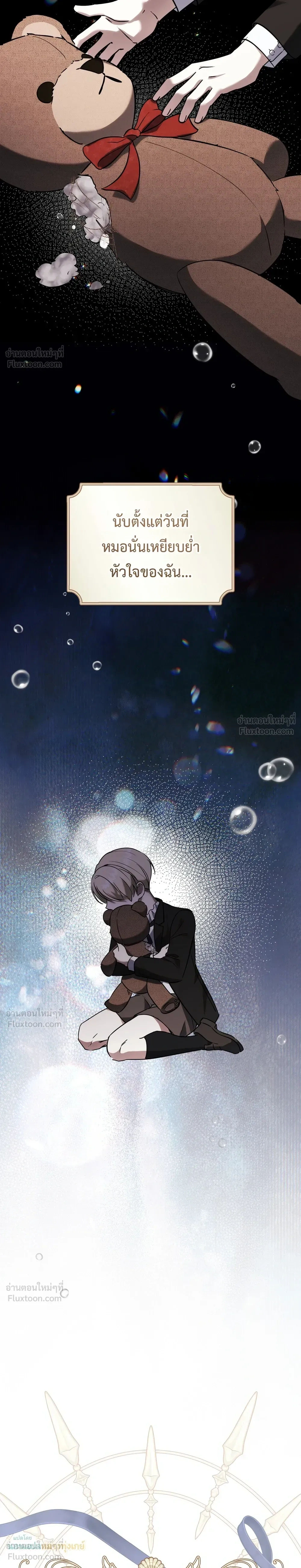 The Beast of the Public School - สัตว์ร้ายแห่งโรงเรียนผู้ดี - หน้า 33