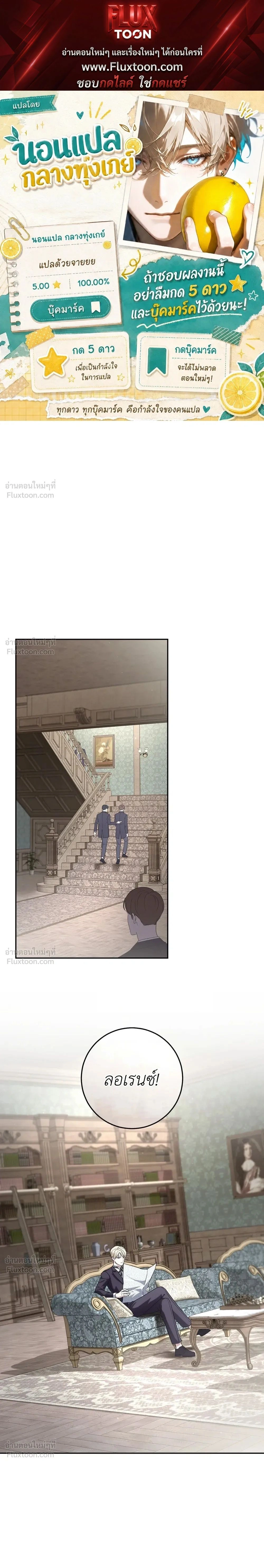The Beast of the Public School - สัตว์ร้ายแห่งโรงเรียนผู้ดี - หน้า 1