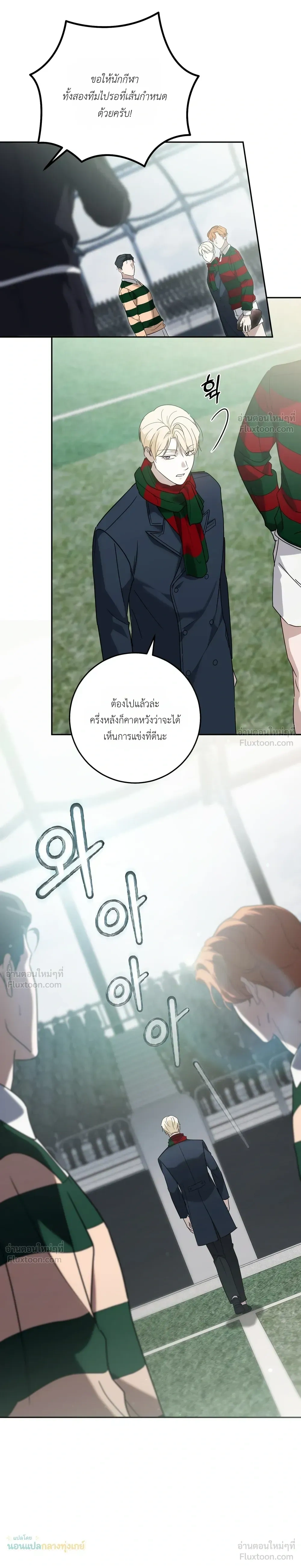 The Beast of the Public School - สัตว์ร้ายแห่งโรงเรียนผู้ดี - หน้า 29