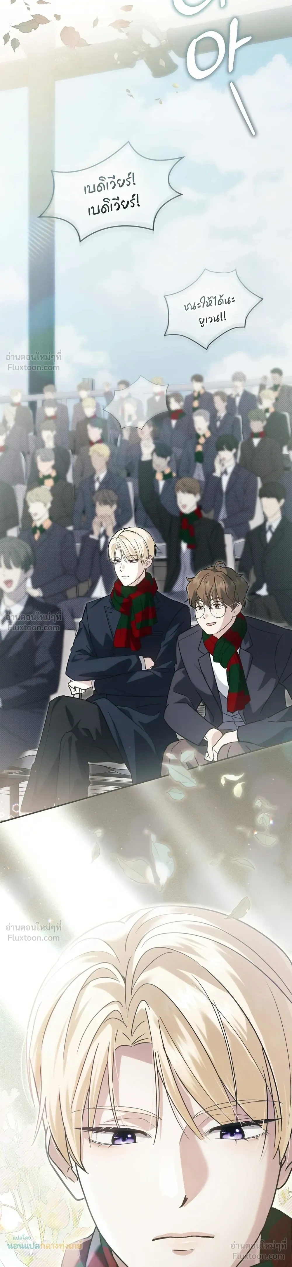 The Beast of the Public School - สัตว์ร้ายแห่งโรงเรียนผู้ดี - หน้า 6