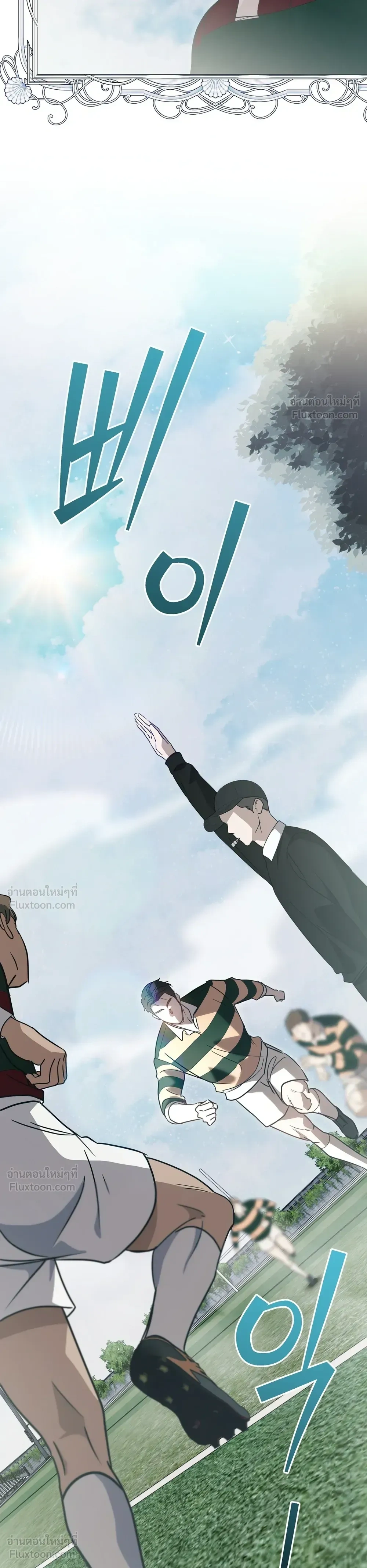 The Beast of the Public School - สัตว์ร้ายแห่งโรงเรียนผู้ดี - หน้า 9