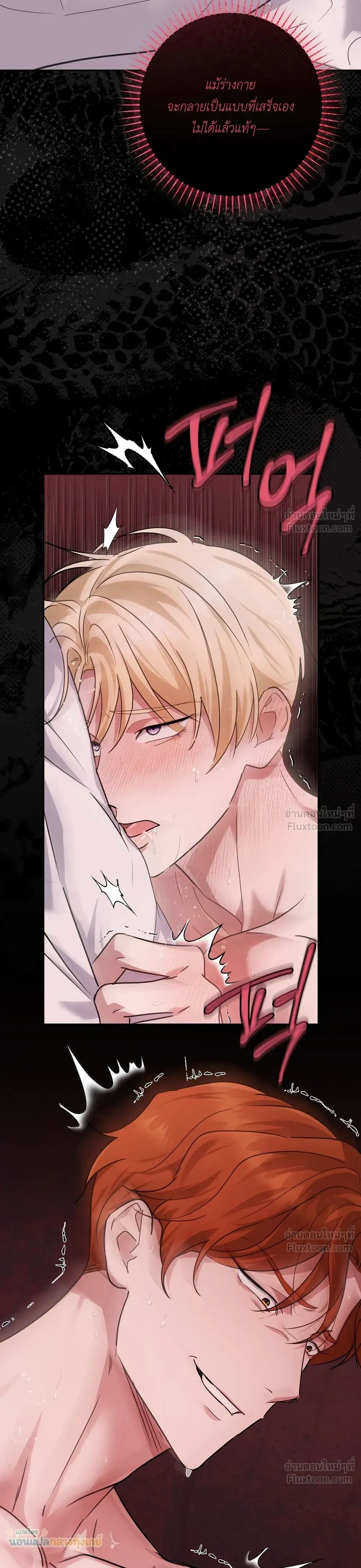 The Beast of the Public School - สัตว์ร้ายแห่งโรงเรียนผู้ดี - หน้า 28
