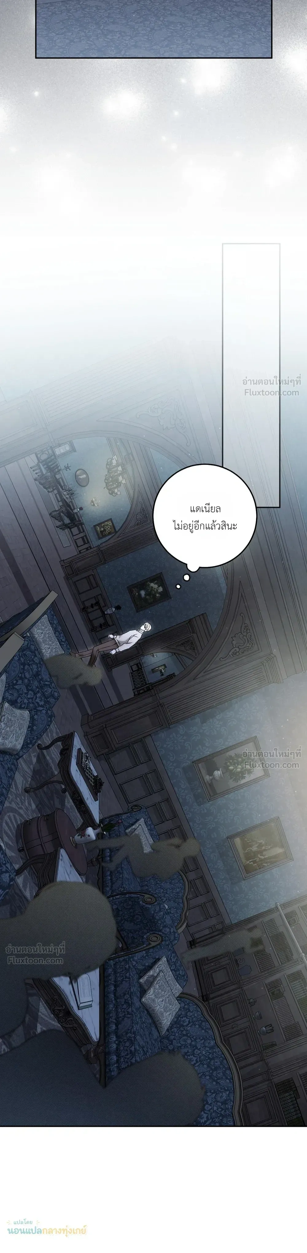 The Beast of the Public School - สัตว์ร้ายแห่งโรงเรียนผู้ดี - หน้า 4