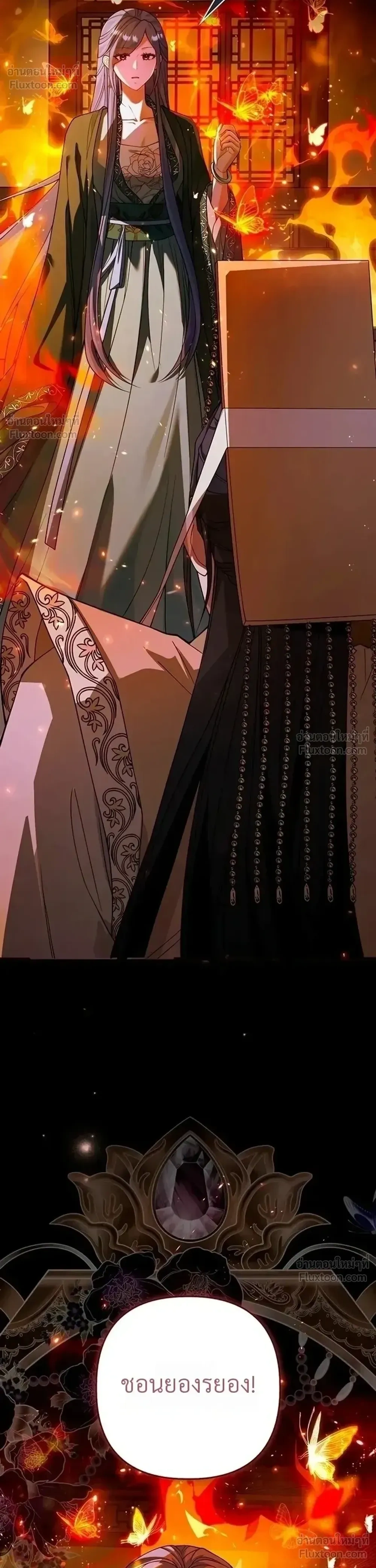 The Villainess Enjoys Her Married Life - ชีวิตแต่งงานของนางร้ายน่ะ น่าสนุกดีออก - หน้า 38