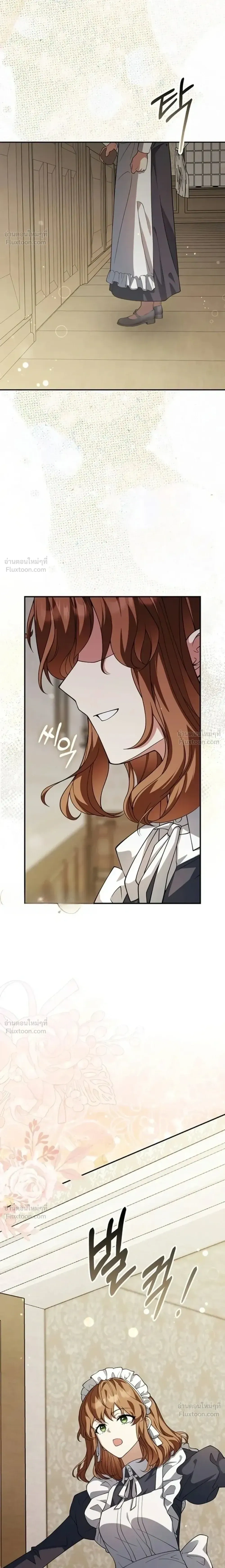 The Villainess Enjoys Her Married Life - ชีวิตแต่งงานของนางร้ายน่ะ น่าสนุกดีออก - หน้า 3