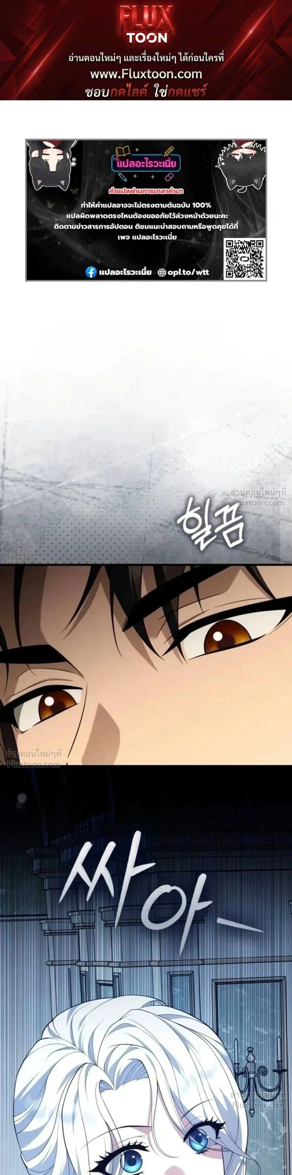 The Villainess Enjoys Her Married Life - ชีวิตแต่งงานของนางร้ายน่ะ น่าสนุกดีออก - หน้า 1