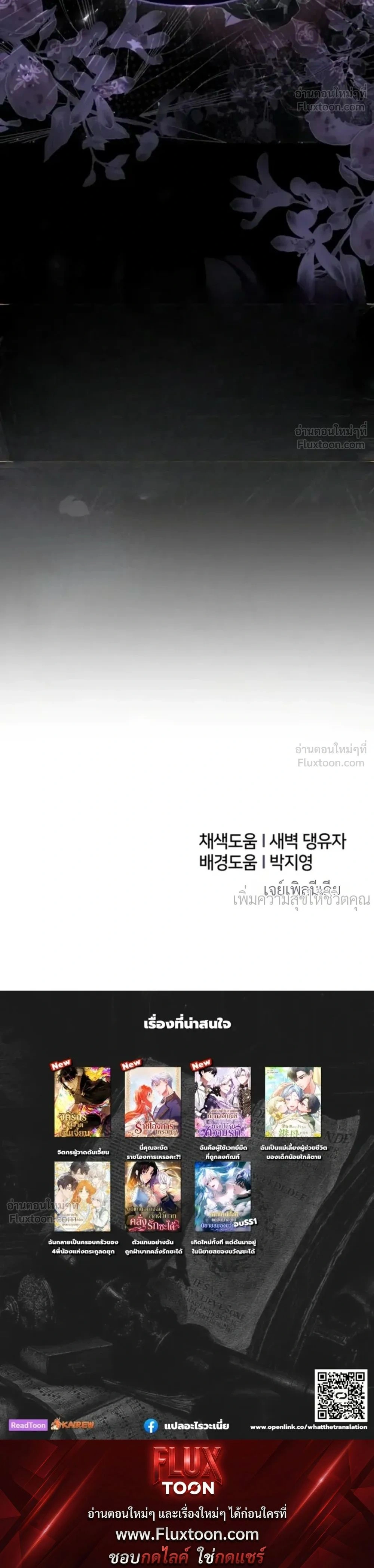 The Villainess Enjoys Her Married Life - ชีวิตแต่งงานของนางร้ายน่ะ น่าสนุกดีออก - หน้า 30