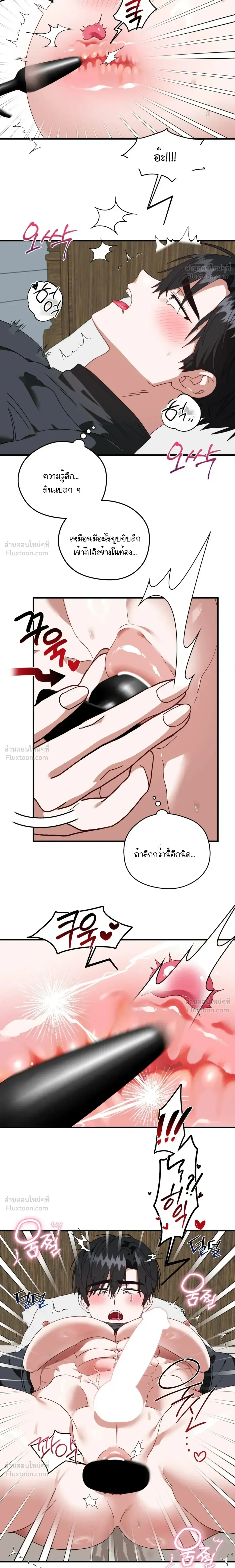 A Knight Commander's Duty - หน้าที่ของผู้บัญชาการอัศวิน - หน้า 2