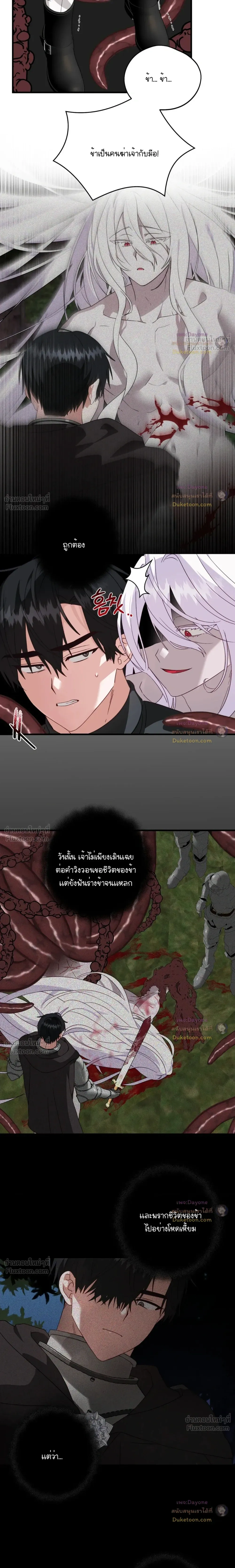 A Knight Commander's Duty - หน้าที่ของผู้บัญชาการอัศวิน - หน้า 2
