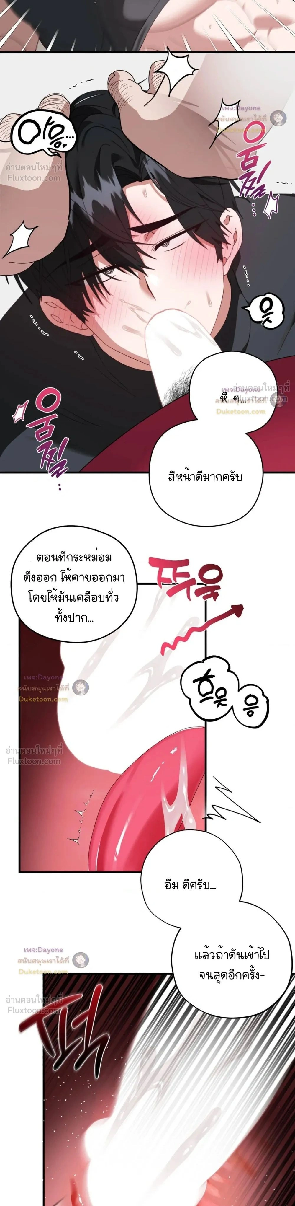 A Knight Commander's Duty - หน้าที่ของผู้บัญชาการอัศวิน - หน้า 2