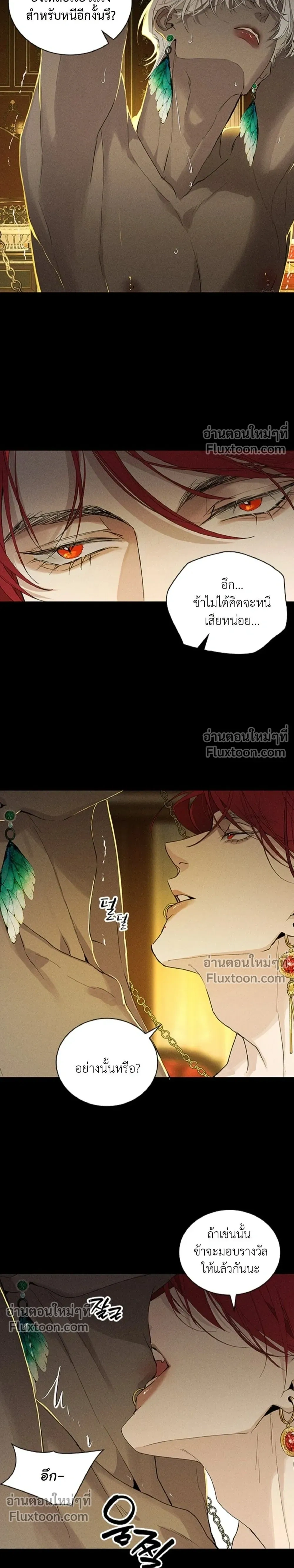 Lost Paradise - ลวงรักเทวา ตกบ่วงราชาอเวจี - หน้า 2