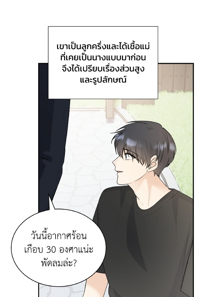 หิมะกลางฤดูร้อน - หน้า 10
