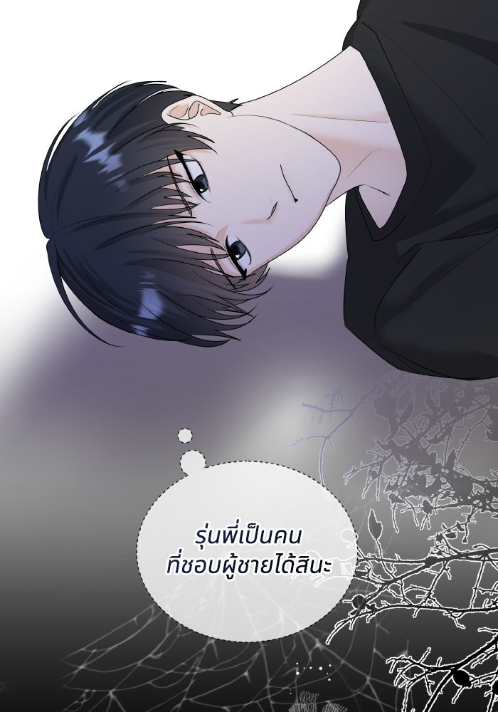 หิมะกลางฤดูร้อน - หน้า 100