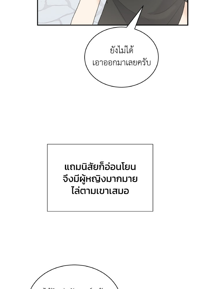 หิมะกลางฤดูร้อน - หน้า 11