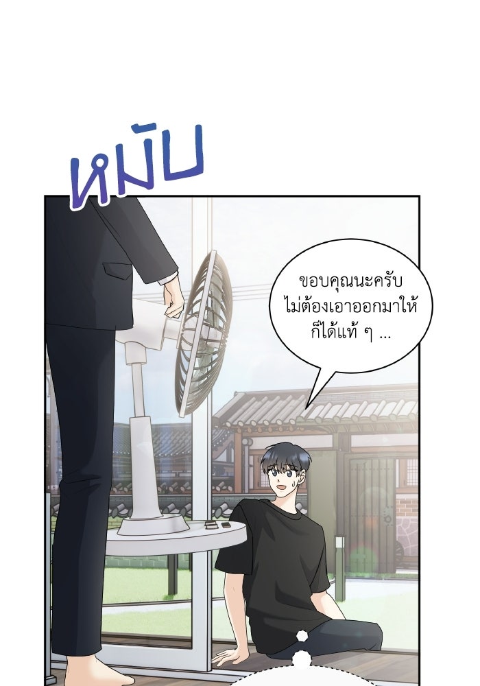 หิมะกลางฤดูร้อน - หน้า 14
