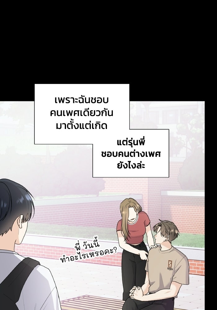 หิมะกลางฤดูร้อน - หน้า 29