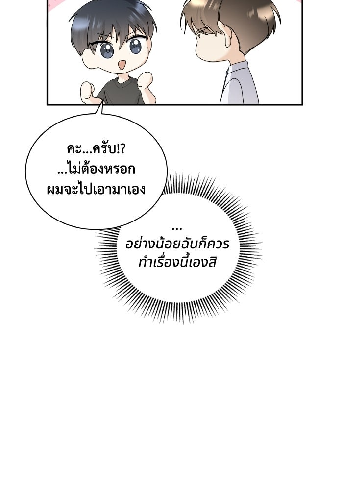 หิมะกลางฤดูร้อน - หน้า 36