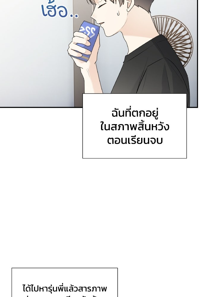 หิมะกลางฤดูร้อน - หน้า 42