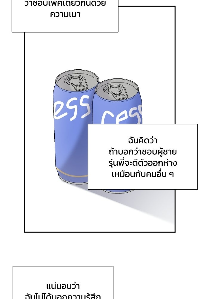 หิมะกลางฤดูร้อน - หน้า 43