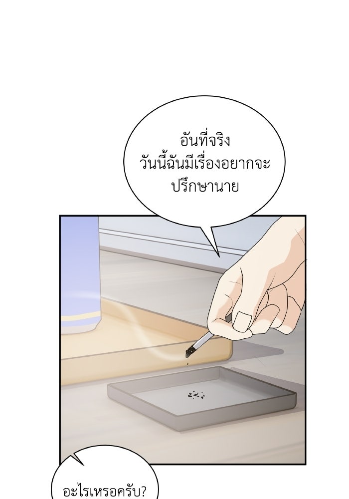 หิมะกลางฤดูร้อน - หน้า 50
