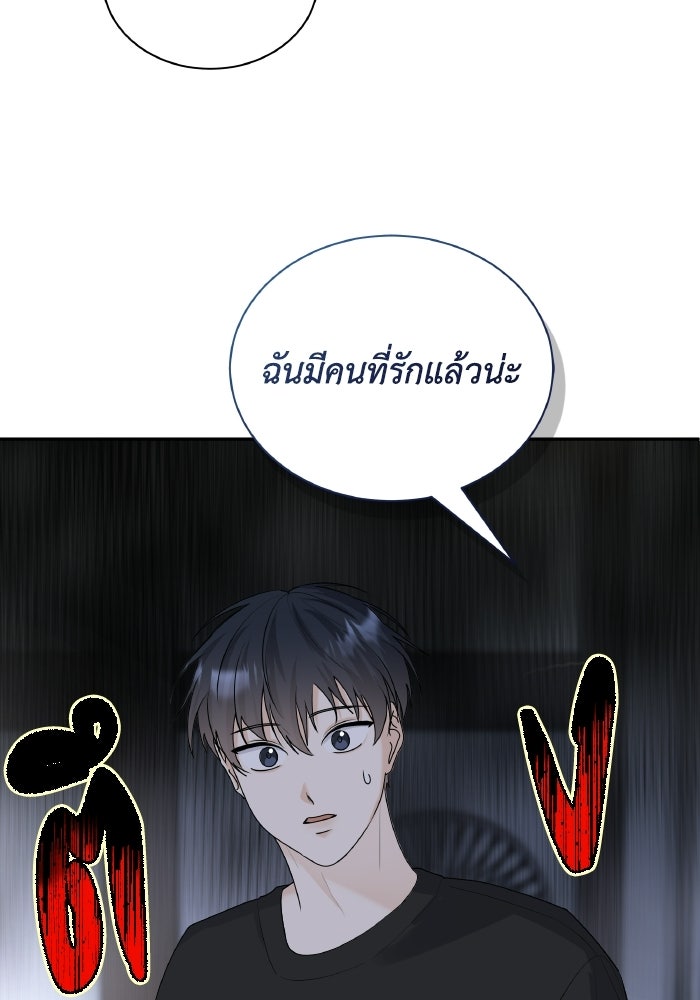 หิมะกลางฤดูร้อน - หน้า 51