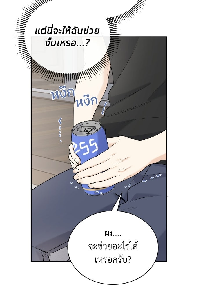 หิมะกลางฤดูร้อน - หน้า 54