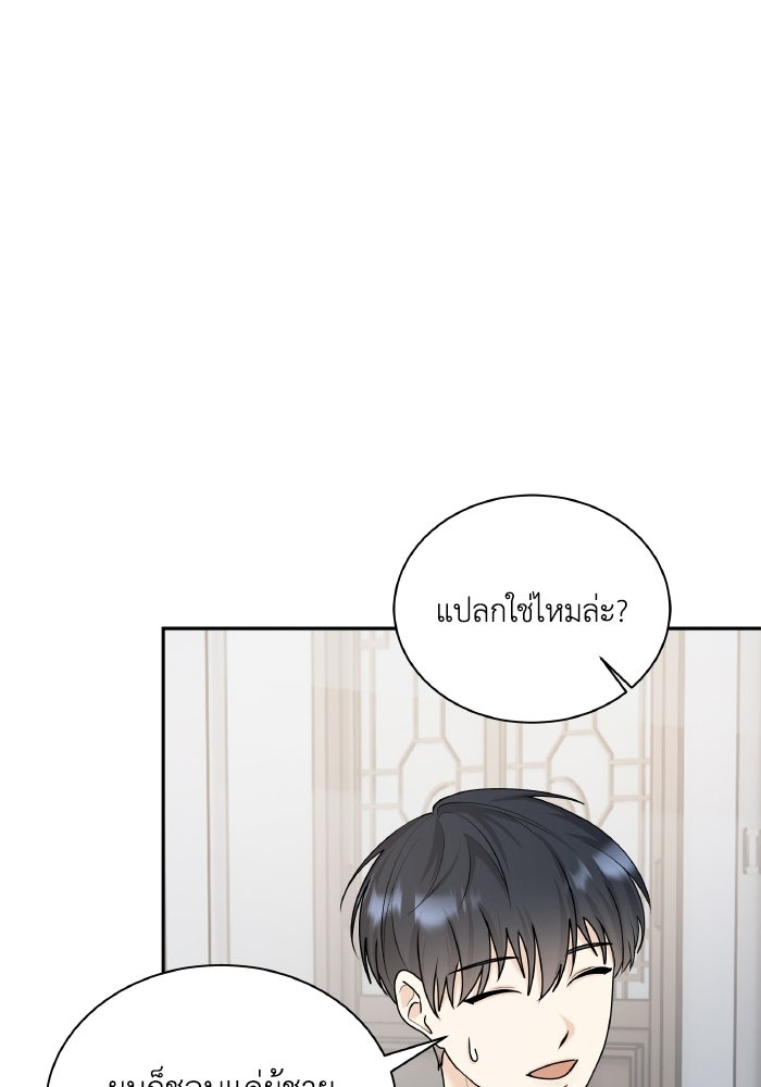 หิมะกลางฤดูร้อน - หน้า 60