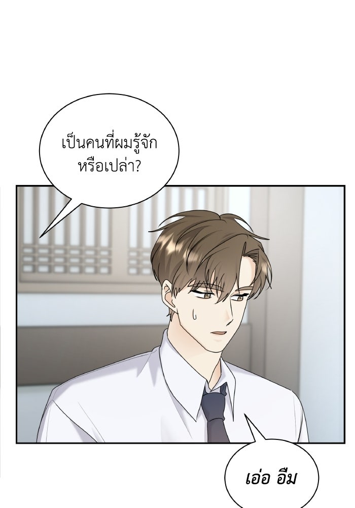 หิมะกลางฤดูร้อน - หน้า 64
