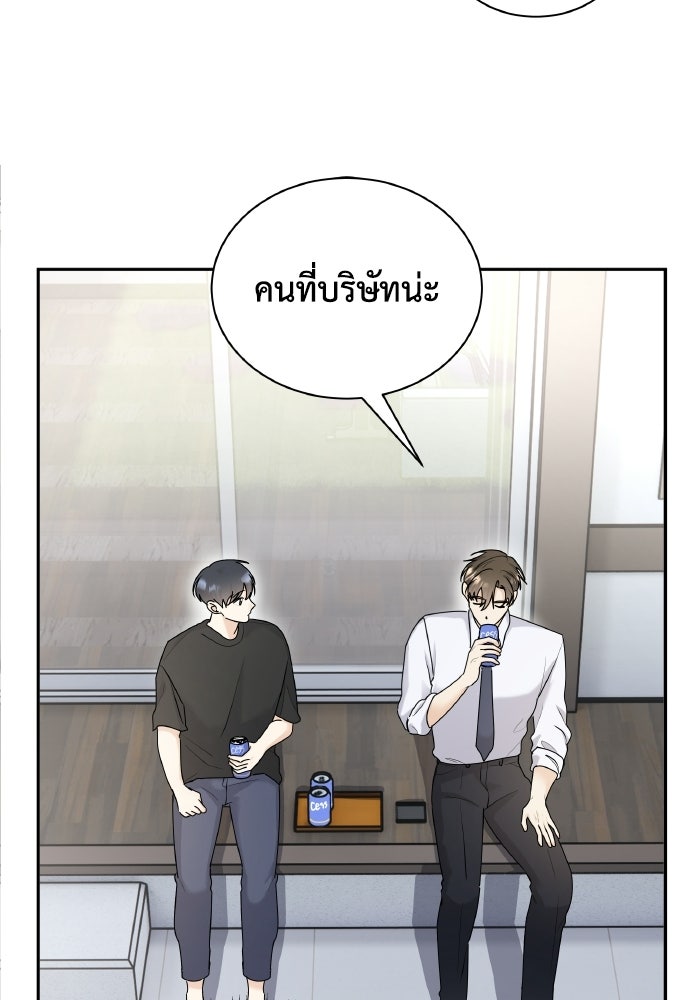 หิมะกลางฤดูร้อน - หน้า 65