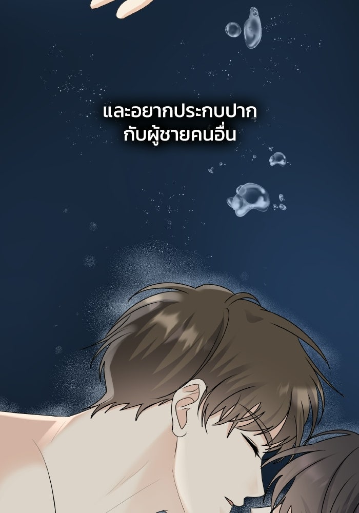 หิมะกลางฤดูร้อน - หน้า 74