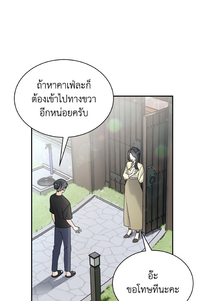 หิมะกลางฤดูร้อน - หน้า 78