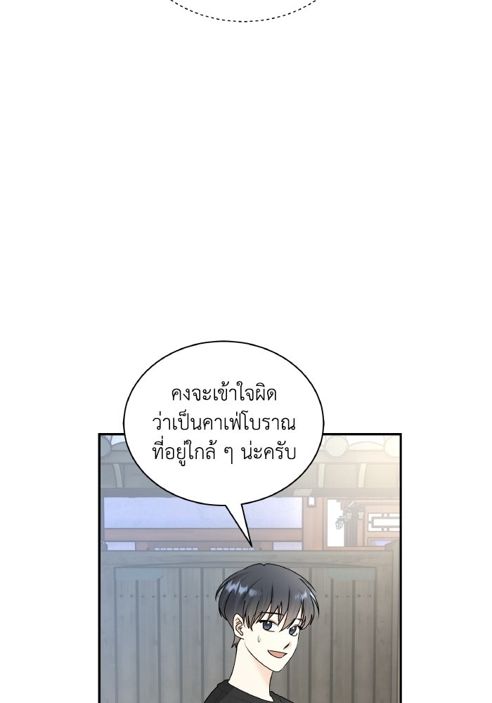 หิมะกลางฤดูร้อน - หน้า 81