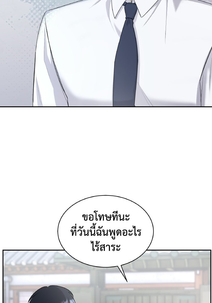 หิมะกลางฤดูร้อน - หน้า 94