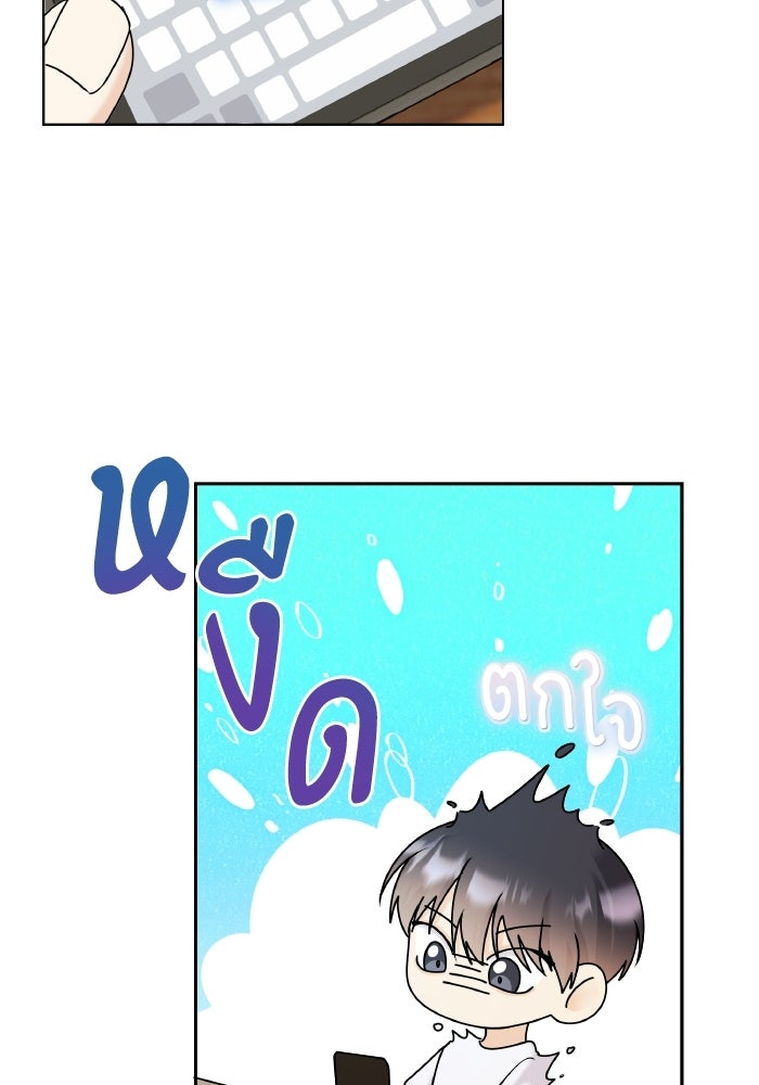 หิมะกลางฤดูร้อน - หน้า 10