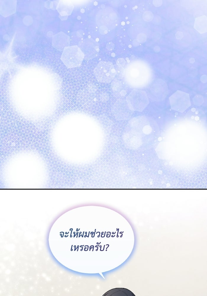 หิมะกลางฤดูร้อน - หน้า 108