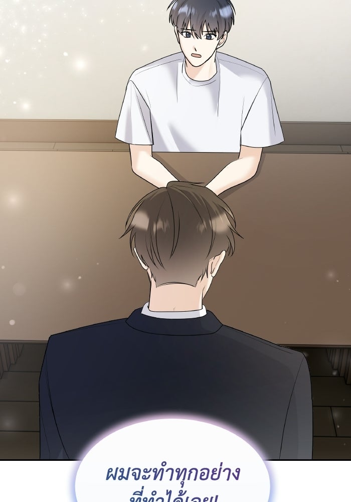 หิมะกลางฤดูร้อน - หน้า 109