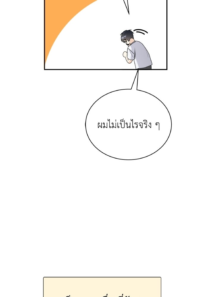 หิมะกลางฤดูร้อน - หน้า 15