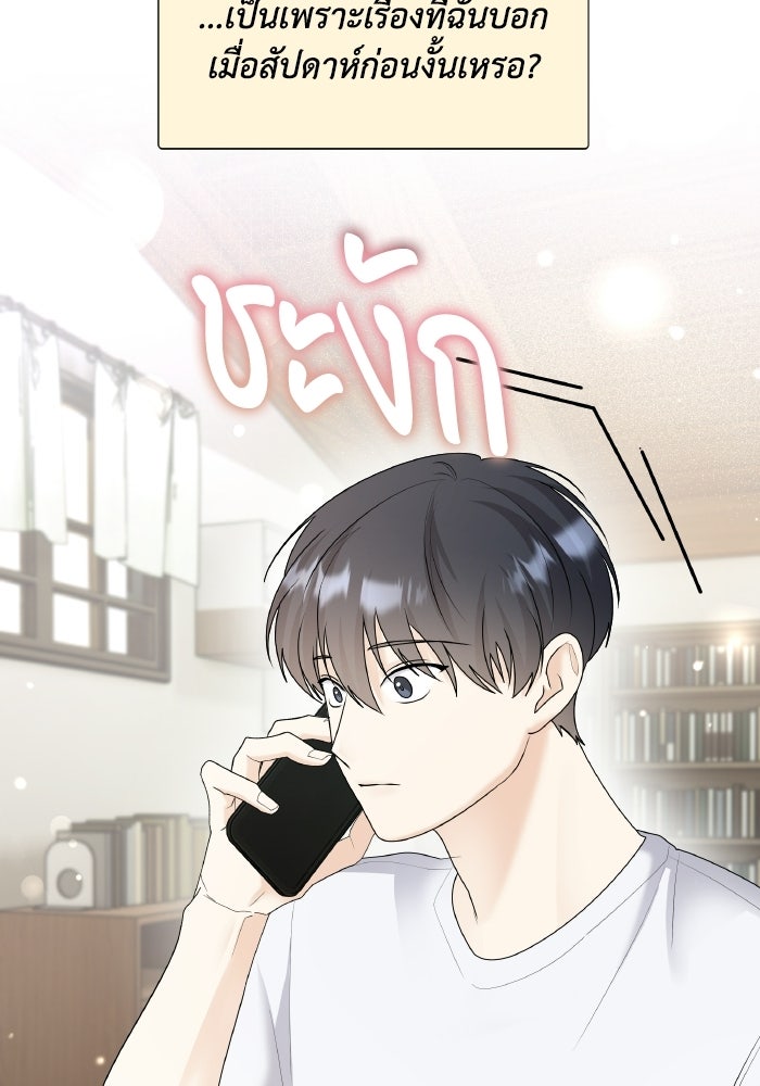หิมะกลางฤดูร้อน - หน้า 16