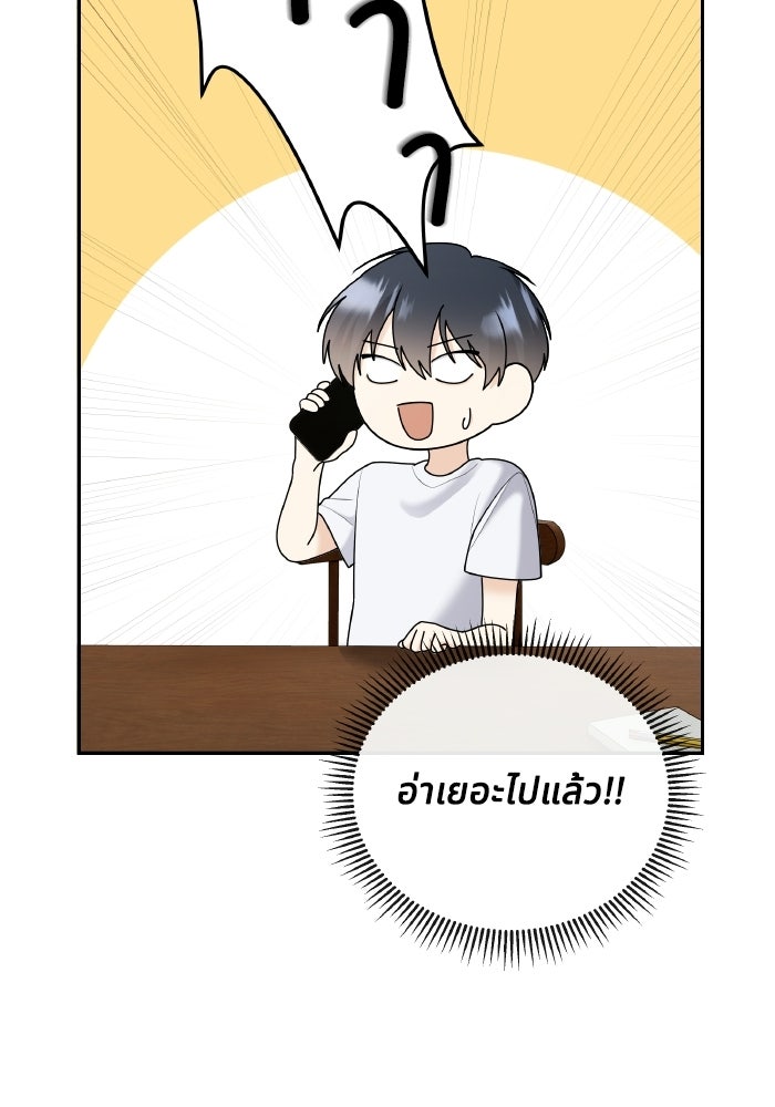 หิมะกลางฤดูร้อน - หน้า 19